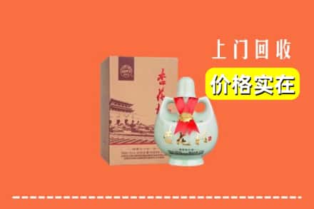 赣州市信丰回收杏花村酒