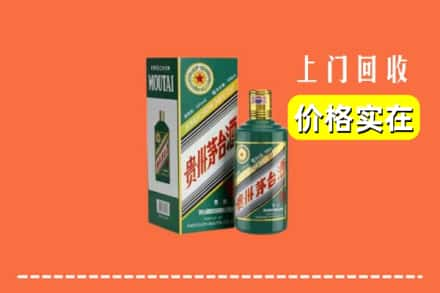 赣州市信丰回收纪念茅台酒